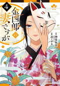 Vol. 4