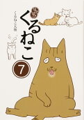 7권