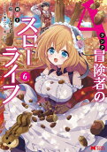 Vol. 6