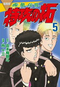 Vol. 5