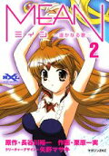 Vol. 2