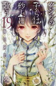 Vol. 19