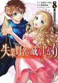 Vol. 8