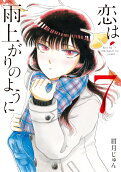 7권