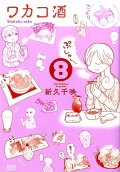 8권