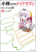Vol. 7