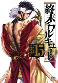 15권