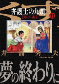第11卷