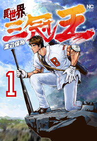 Isekai Sankan Ou
