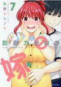 7권