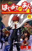 Vol. 11