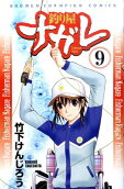 Vol. 9