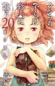 Vol. 20