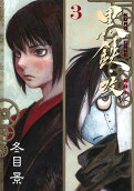 Vol. 3