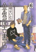 Vol. 6