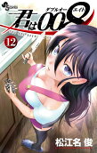 Vol. 12