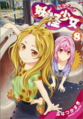 Vol. 8