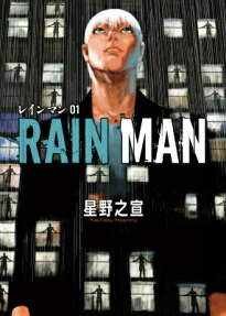 Rain Man