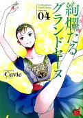 Vol. 4