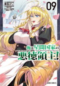 第9卷