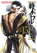 15권