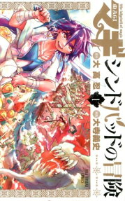 Magi: The Adventures of Sinbad