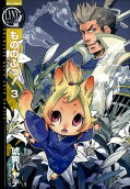 Vol. 3
