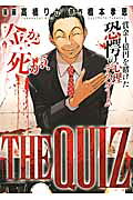 the quiz