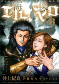Vol. 8