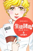 第8卷