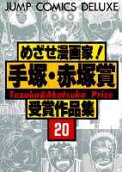 Vol. 20