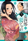 Vol. 5