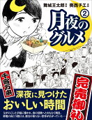 第2卷
