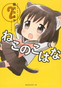 Vol. 2