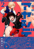 Vol. 2