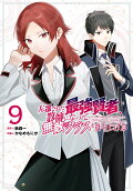 Vol. 9