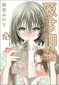 9권