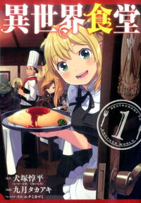 Restaurant to Another World