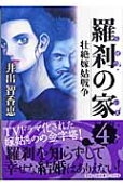 Vol. 4