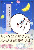 Vol. 6