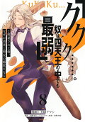 Vol. 8