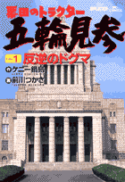 票田のトラクター五輪見参