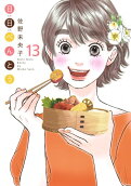 Vol. 13