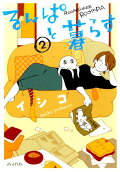 2권