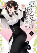 Vol. 9