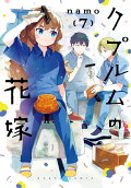 Vol. 7