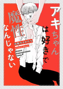 Aki-chan is the Super Erotic Madonna for Guys