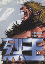 烈王