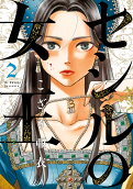 Vol. 2