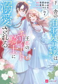 Vol. 7